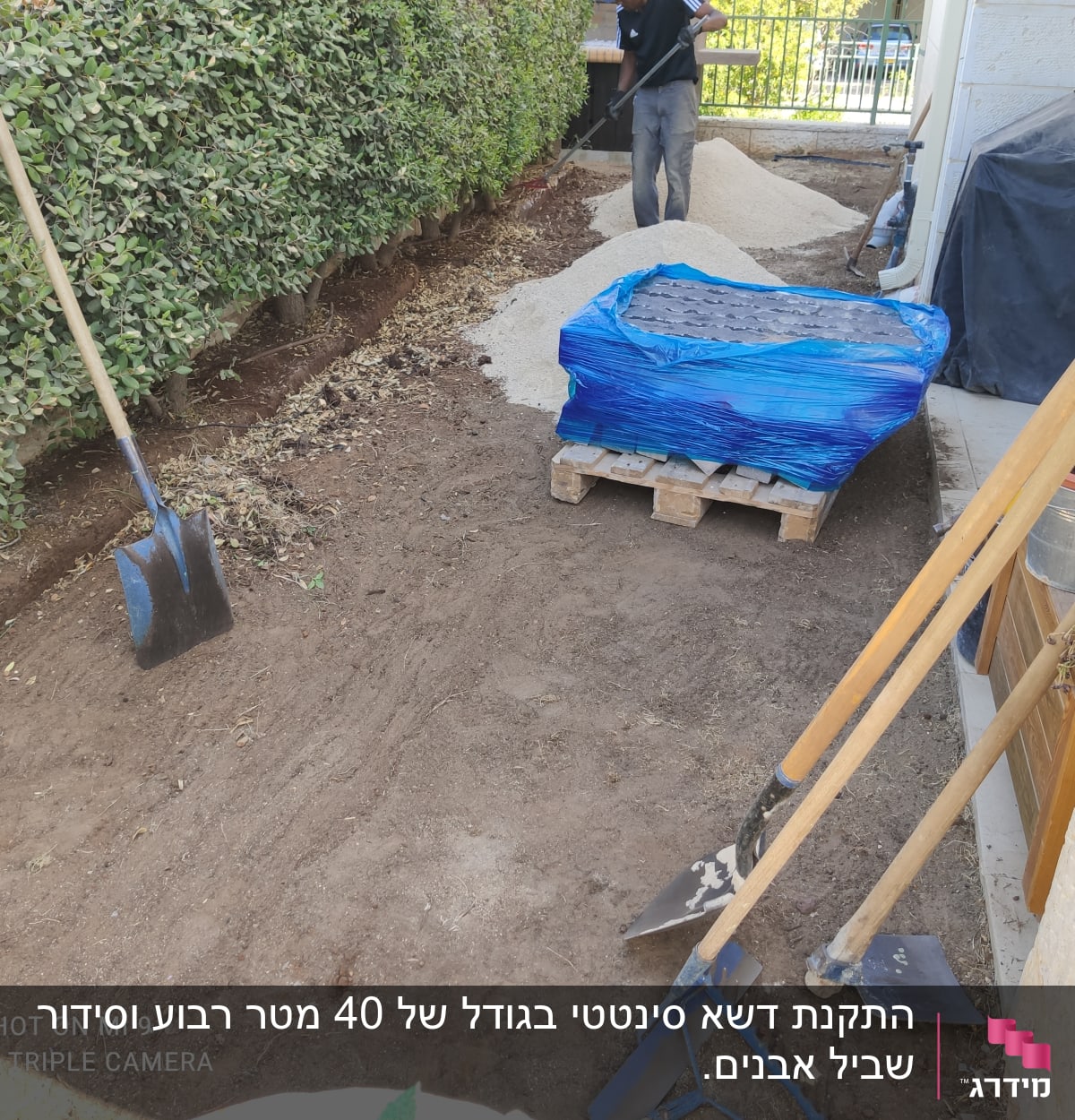 כלי גינון, חפירה, ערימת חול, משטח עץ